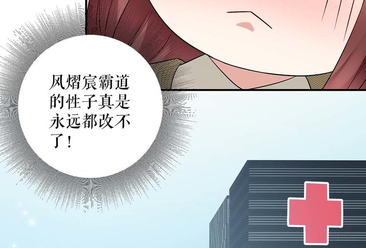 天才酷宝总裁宠妻太强悍在线阅读漫画,第46话 挑拔2图