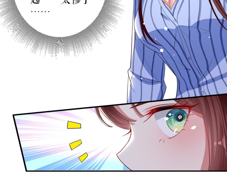 天才酷宝总裁宠妻太强悍在线阅读漫画,第32话 不速之客2图