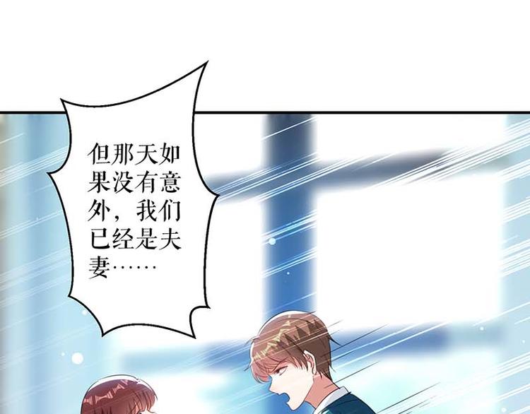 天才酷宝总裁宠妻太强悍在线阅读漫画,第35话 曾经的女朋友2图