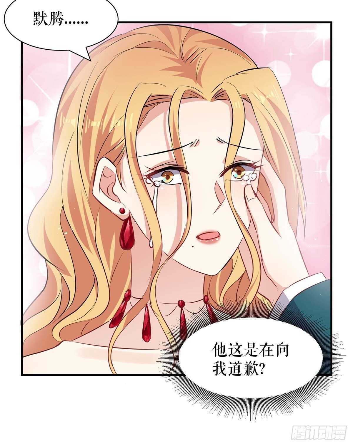 天才酷宝总裁宠妻太强悍在线阅读漫画,第134话 演戏1图