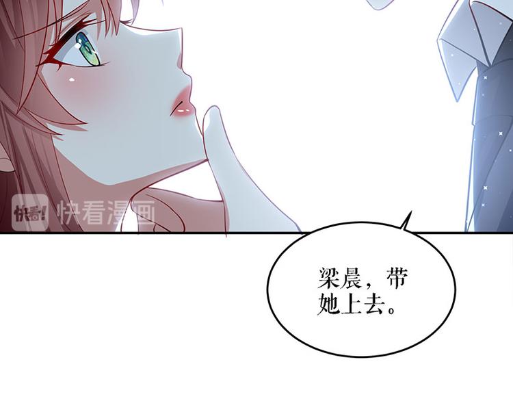 天才酷宝总裁宠妻太强悍在线阅读漫画,第19话 傲娇的总裁1图