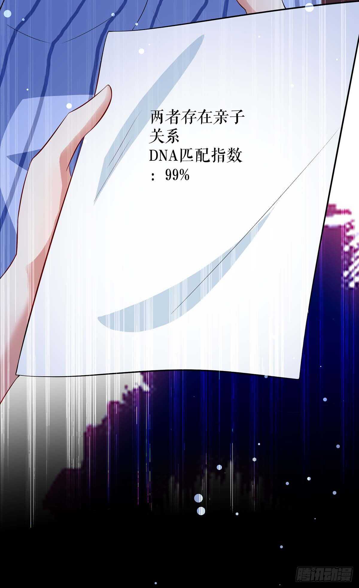 天才酷宝总裁宠妻太强悍在线阅读漫画,第37话 鉴定结果1图