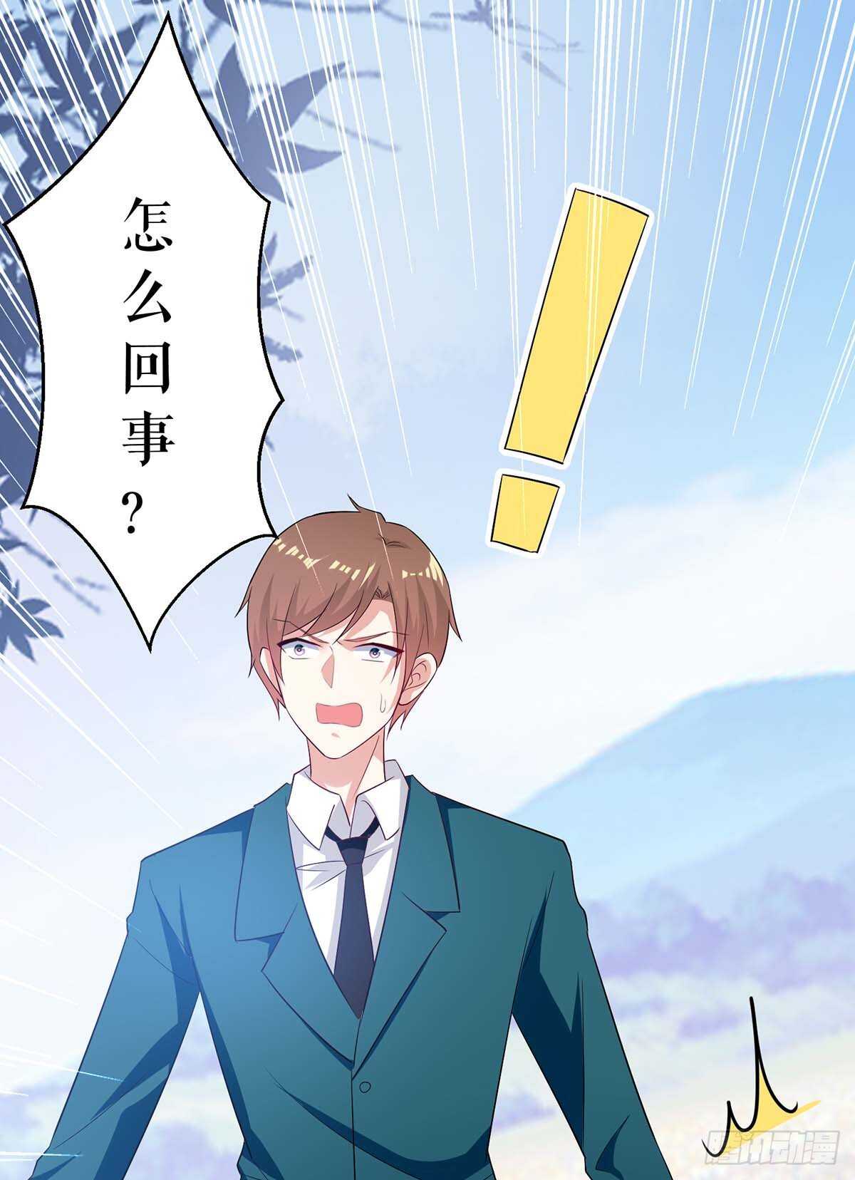 天才酷宝总裁宠妻太强悍在线阅读漫画,第65话 摔倒1图
