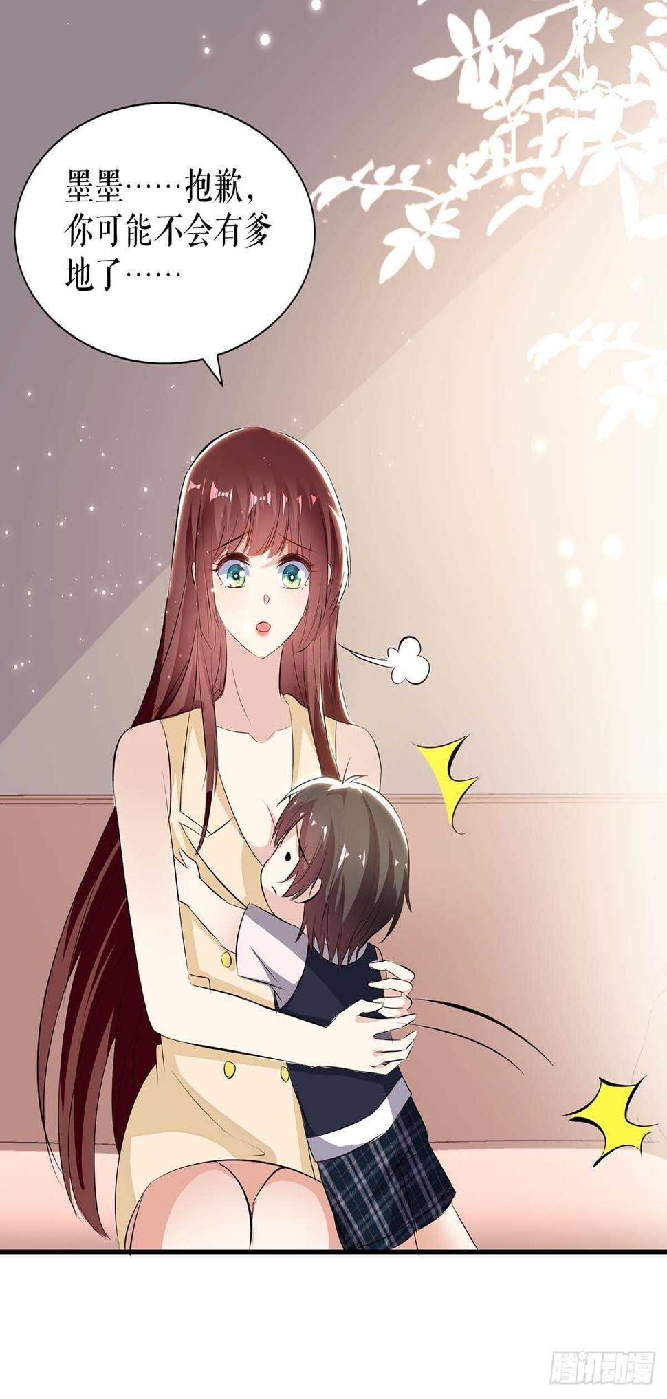 天才酷宝总裁宠妻太强悍在线阅读漫画,第85话 找上门来2图