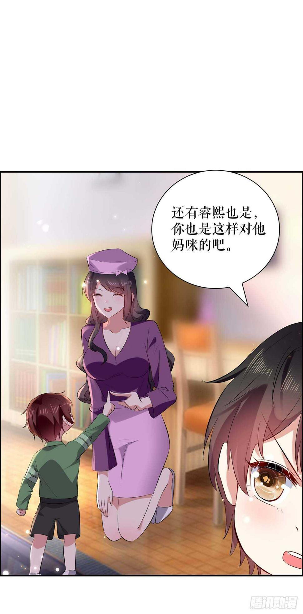 天才酷宝总裁宠妻太强悍在线阅读漫画,第110话 谁？1图