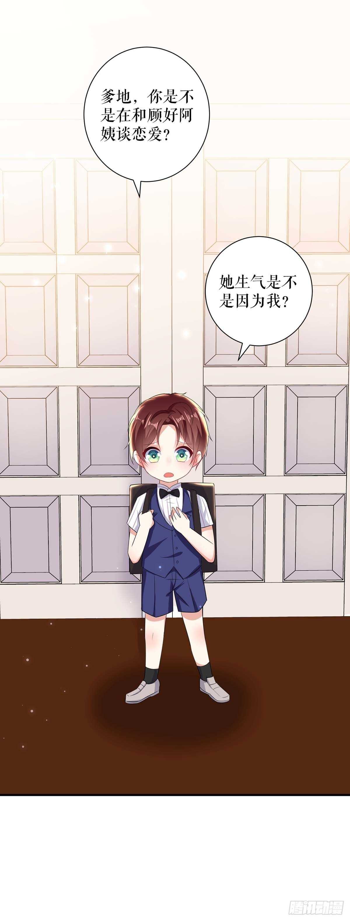 天才酷宝总裁宠妻太强悍在线阅读漫画,第99话 妈咪哭了2图