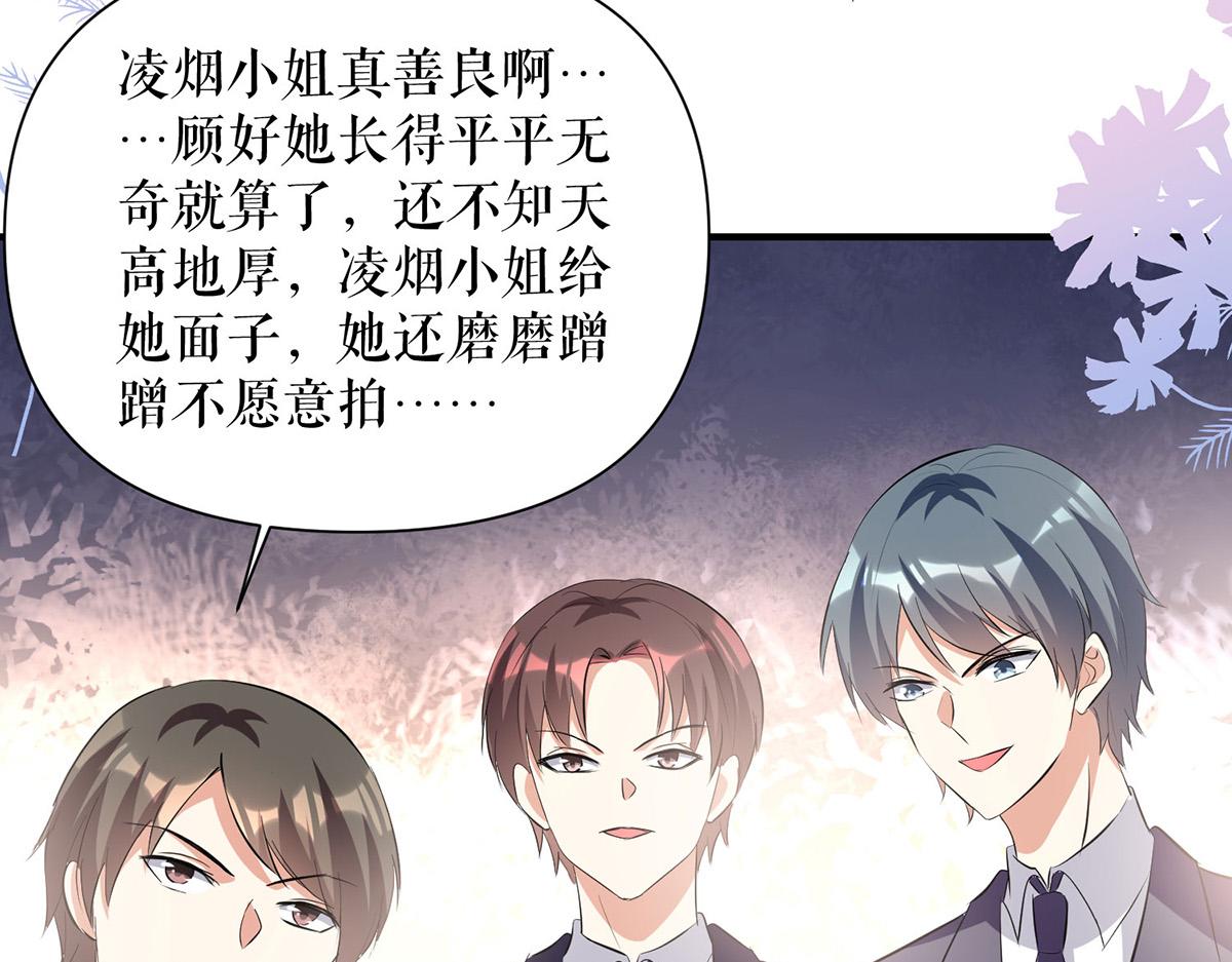 天才酷宝总裁宠妻太强悍在线阅读漫画,第214话 眼前一亮2图