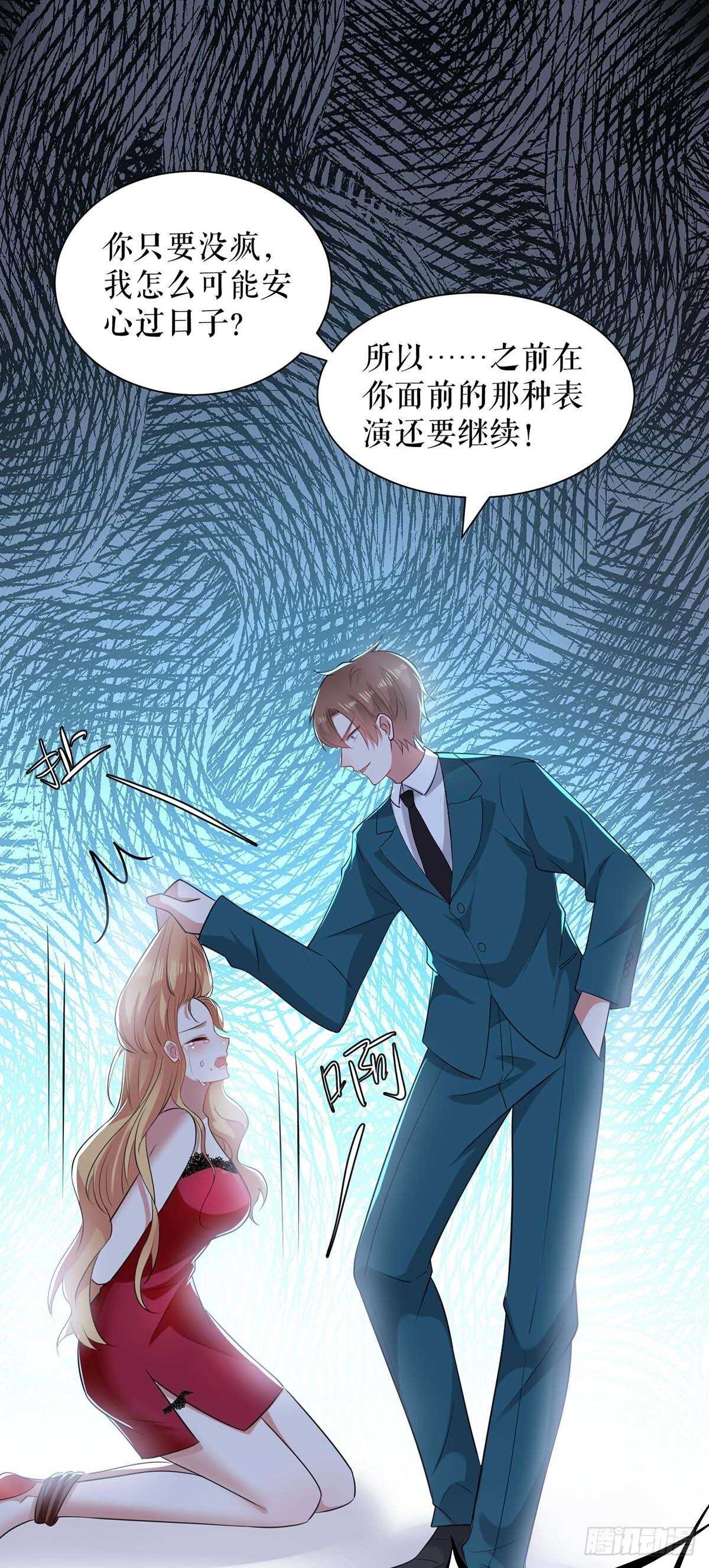 天才酷宝总裁宠妻太强悍在线阅读漫画,第126话 另有隐情2图
