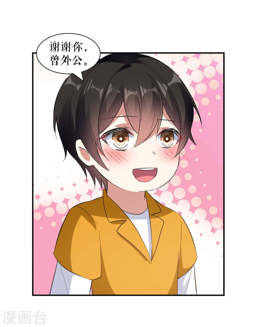 天才酷宝总裁宠妻太强悍在线阅读漫画,第174话 接纳1图