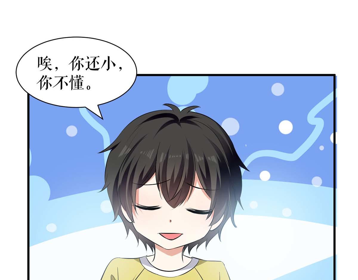 天才酷宝总裁宠妻太强悍在线阅读漫画,第207话 还算你有良心2图