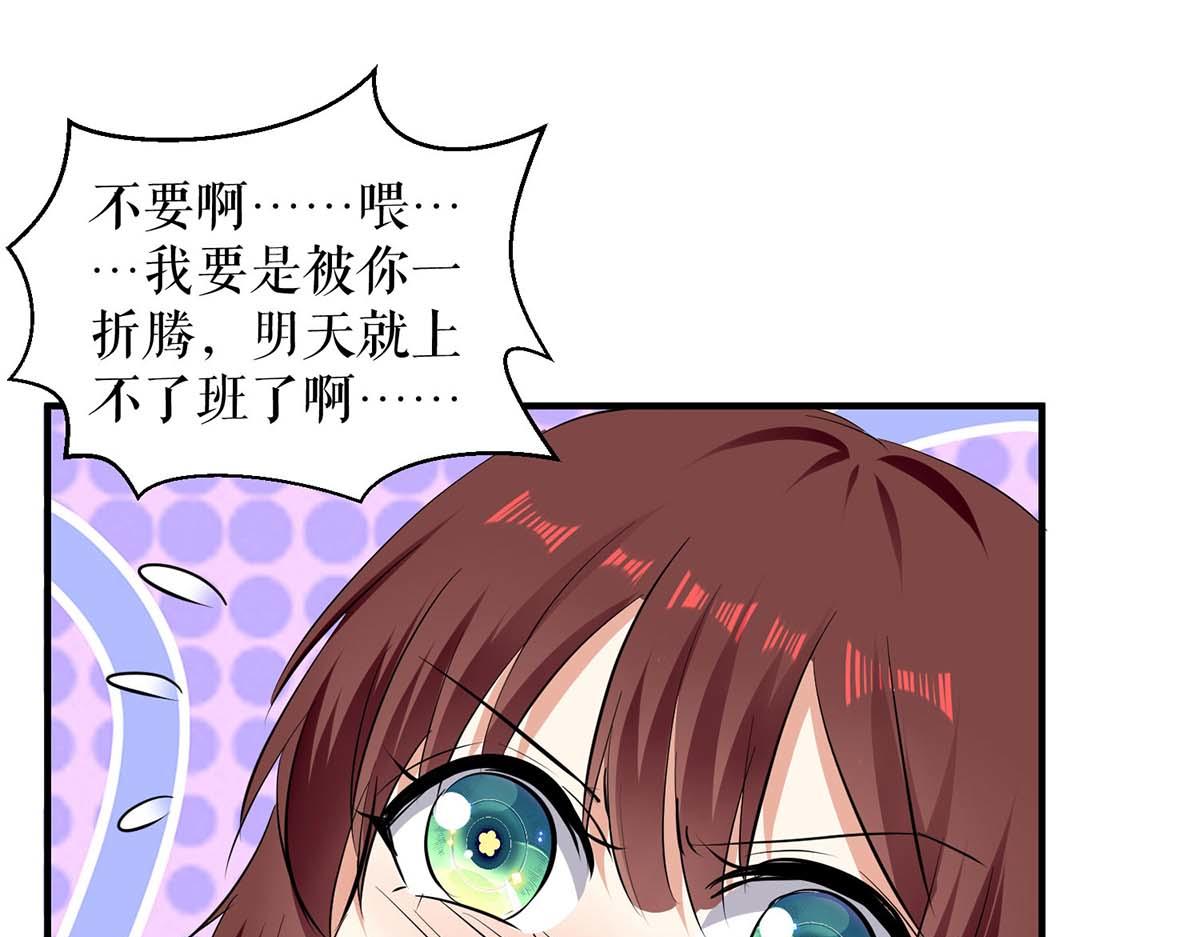 天才酷宝总裁宠妻太强悍在线阅读漫画,第201话 上班2图