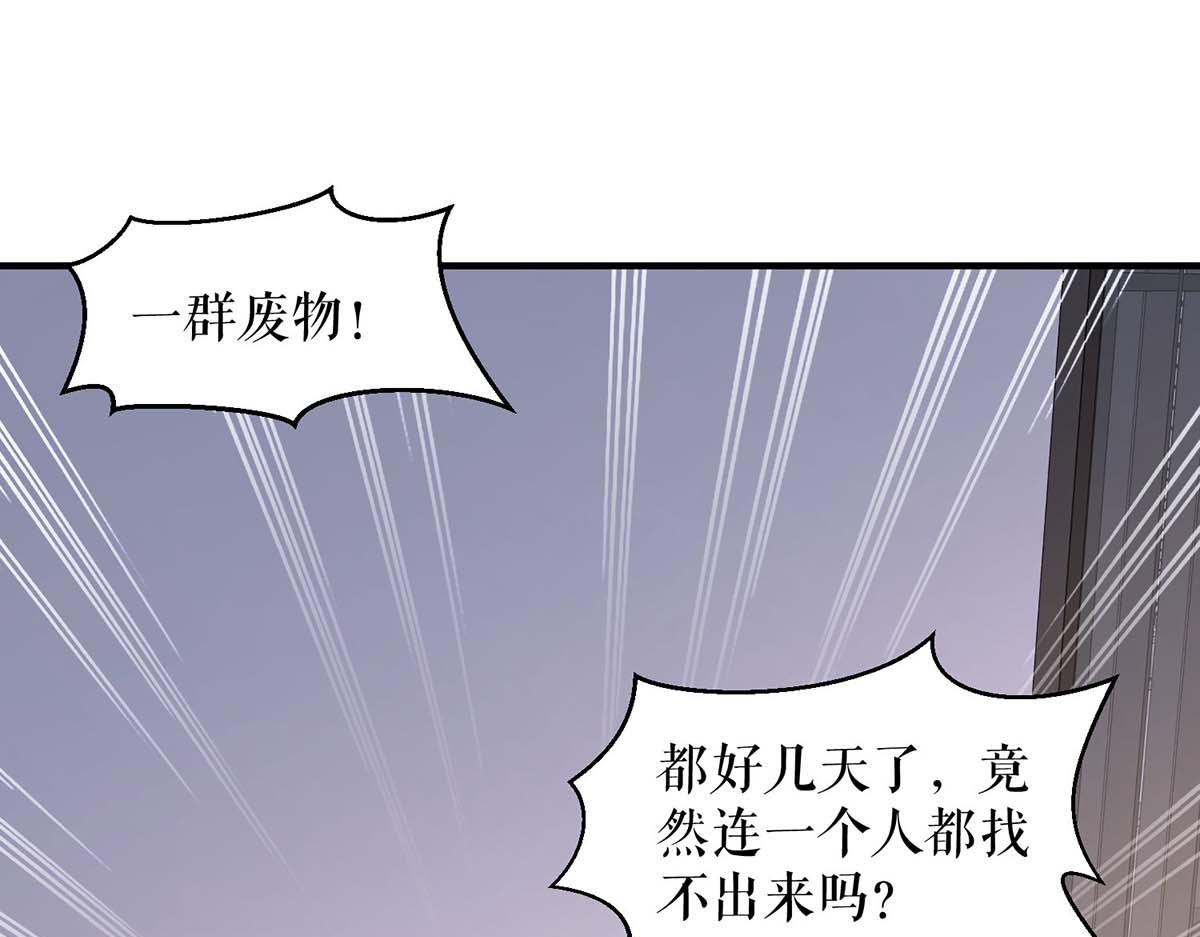 天才酷宝总裁宠妻太强悍在线阅读漫画,第184话 各有算计2图
