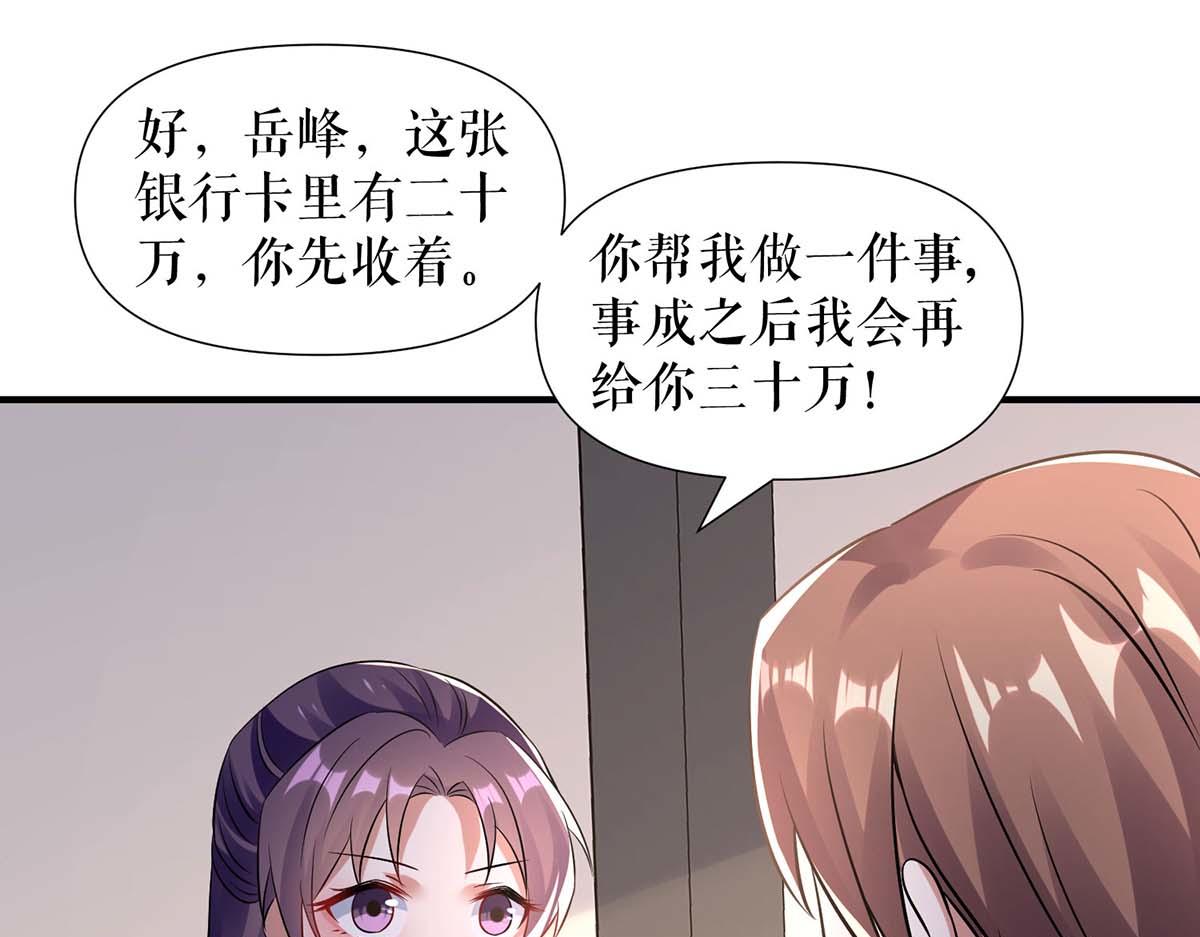 天才酷宝总裁宠妻太强悍在线阅读漫画,第185话 电话试探2图