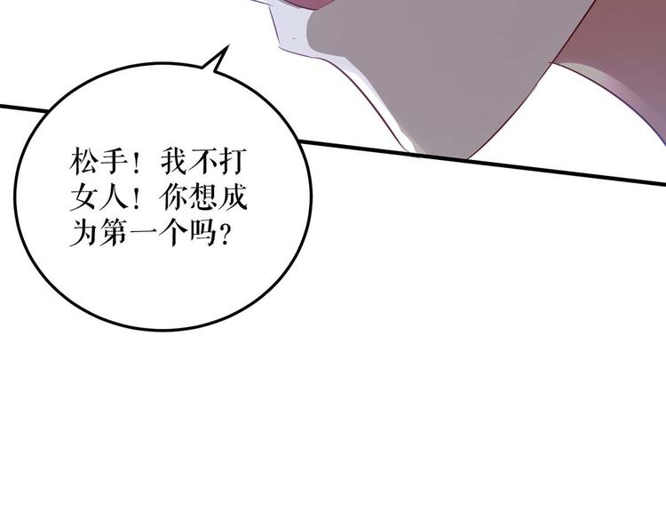 天才酷宝总裁宠妻太强悍在线阅读漫画,第47话 无理取闹2图