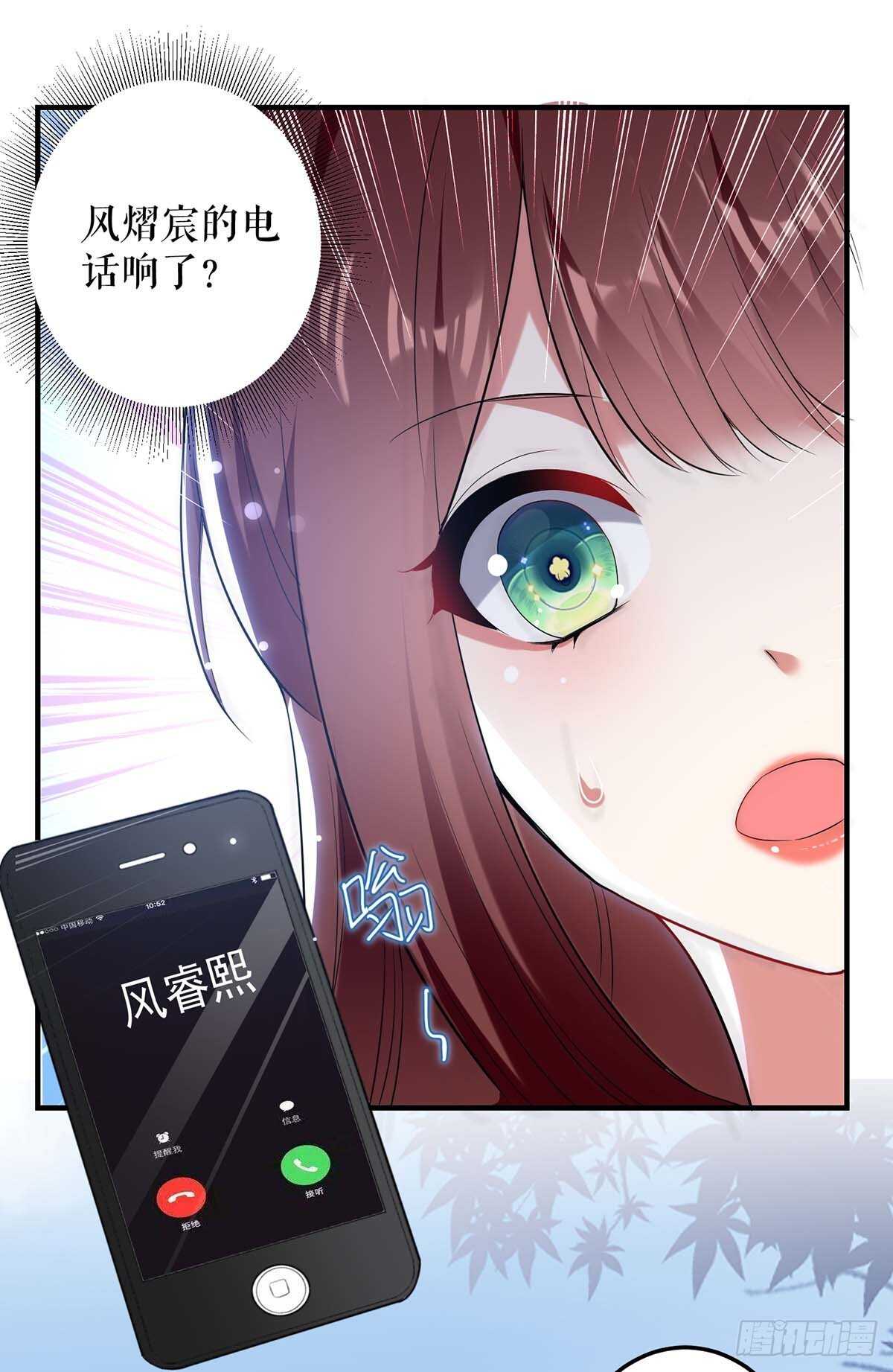 天才酷宝总裁宠妻太强悍在线阅读漫画,第75话 你有孩子？2图
