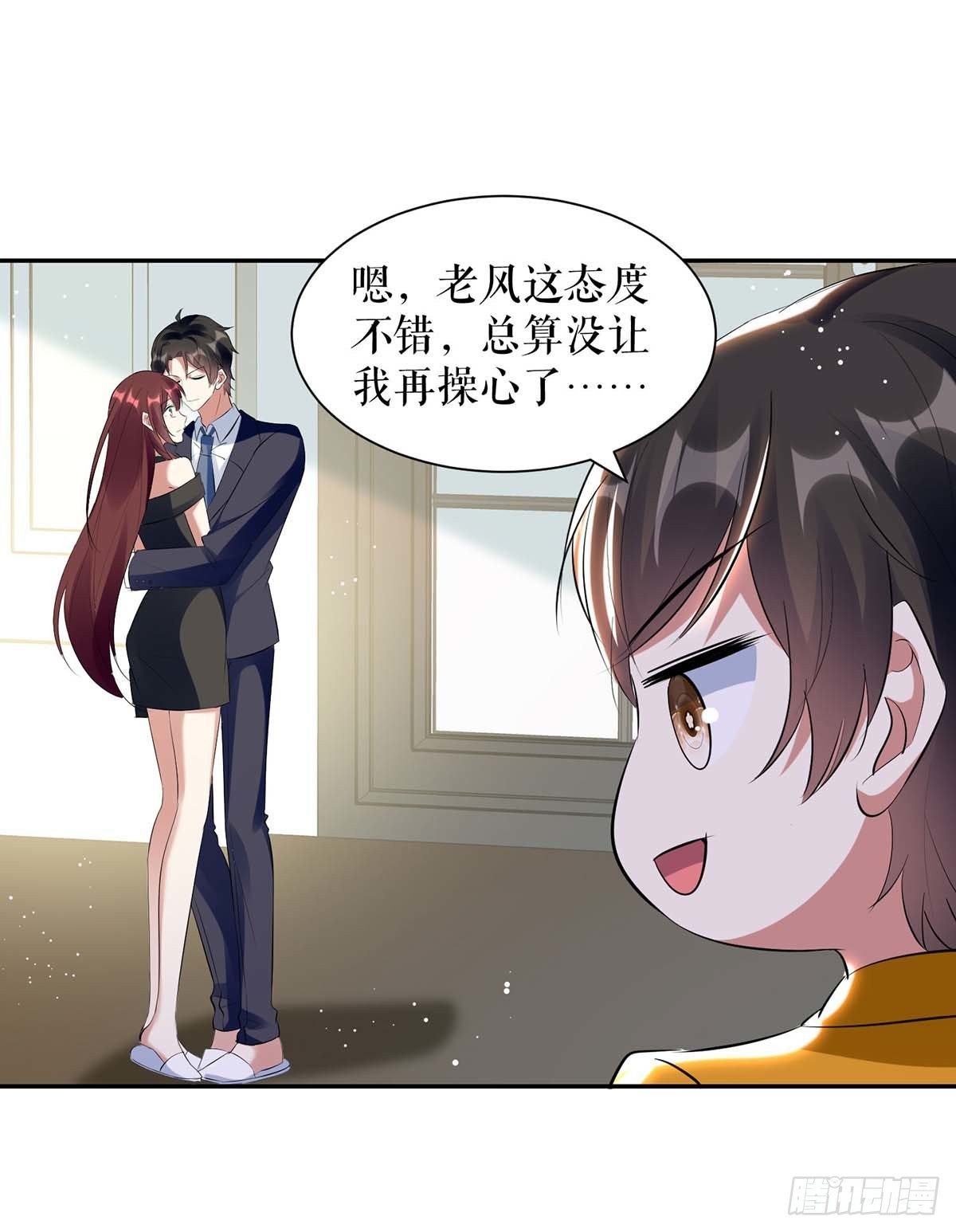 天才酷宝总裁宠妻太强悍漫画下拉漫画,第147话 炸弹1图