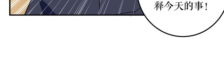 天才酷宝总裁宠妻太强悍在线阅读漫画,第45话 生病1图