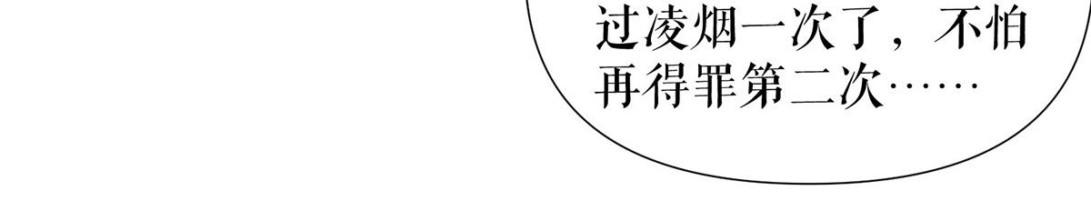 天才酷宝总裁宠妻太强悍在线阅读漫画,第212话 两面人1图