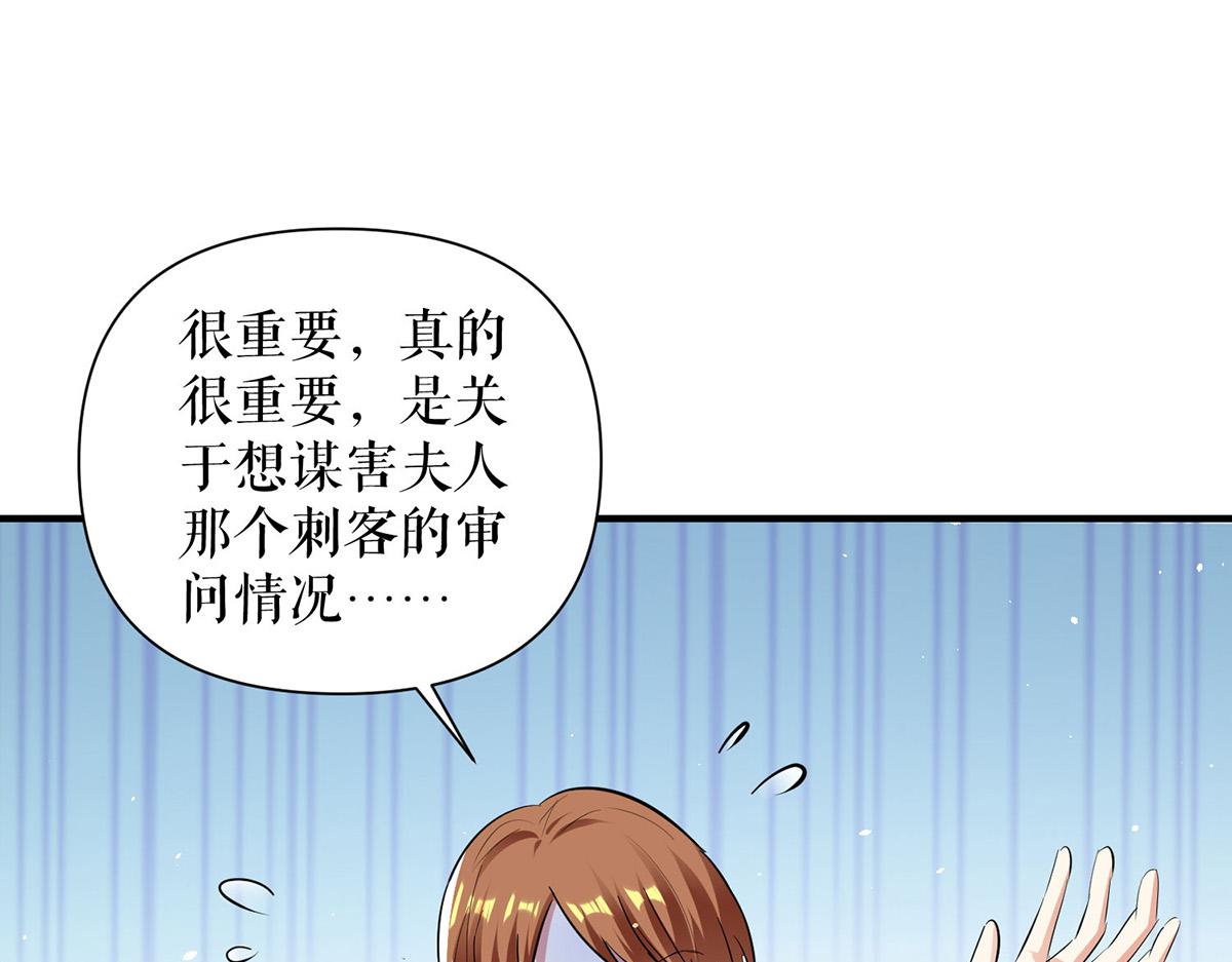 天才酷宝总裁宠妻太强悍在线阅读漫画,第225话 凌烟被绑1图