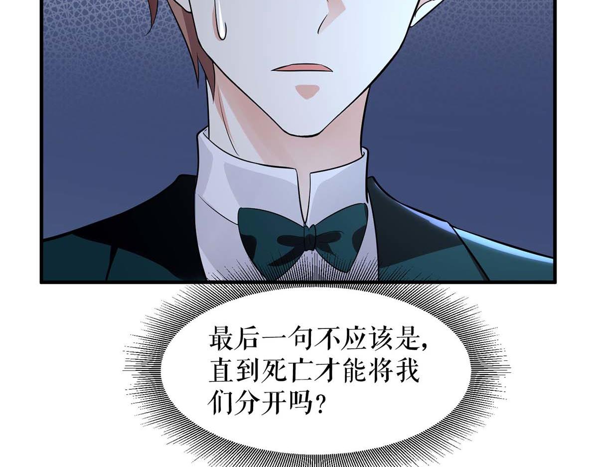 天才酷宝总裁宠妻太强悍第一季漫画,第194话 誓言2图