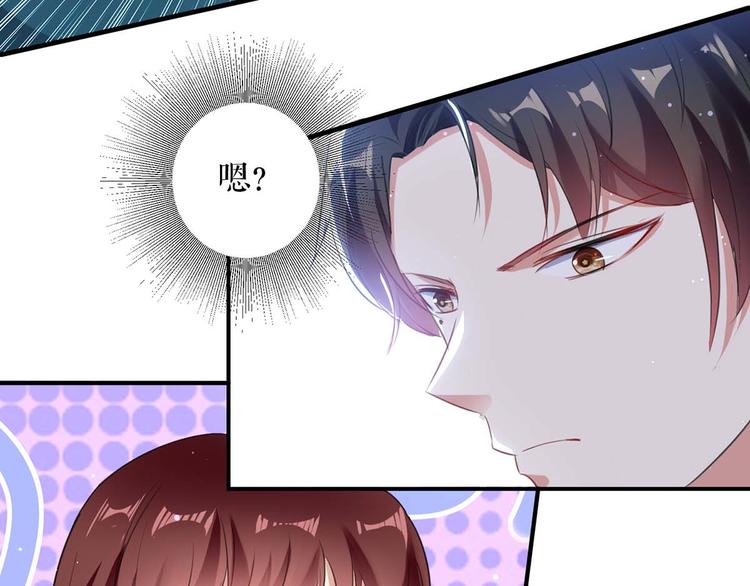 天才酷宝总裁宠妻太强悍在线阅读漫画,第34话 你怎么在这？2图