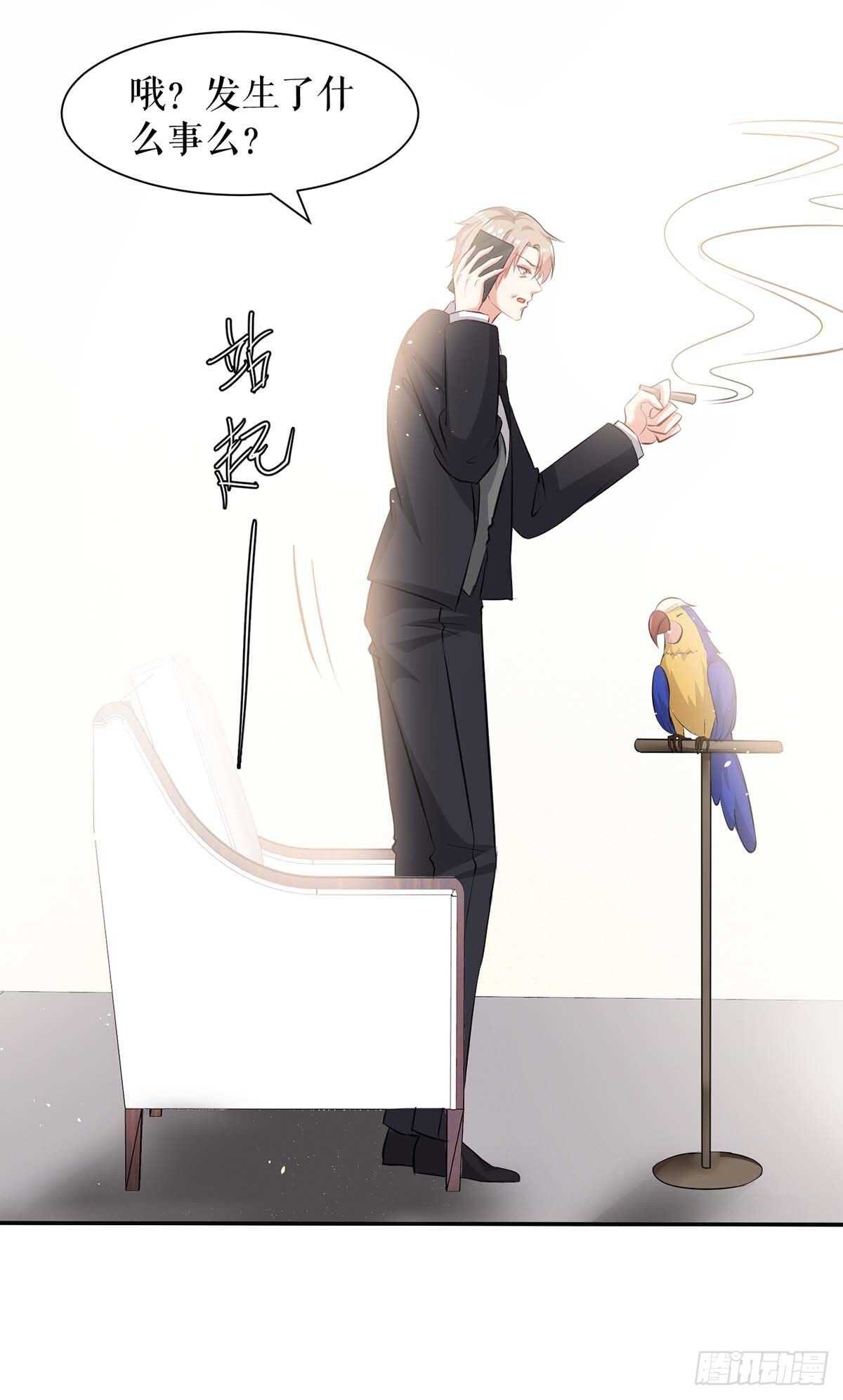天才酷宝总裁宠妻太强悍在线阅读漫画,第132话 敲诈2图