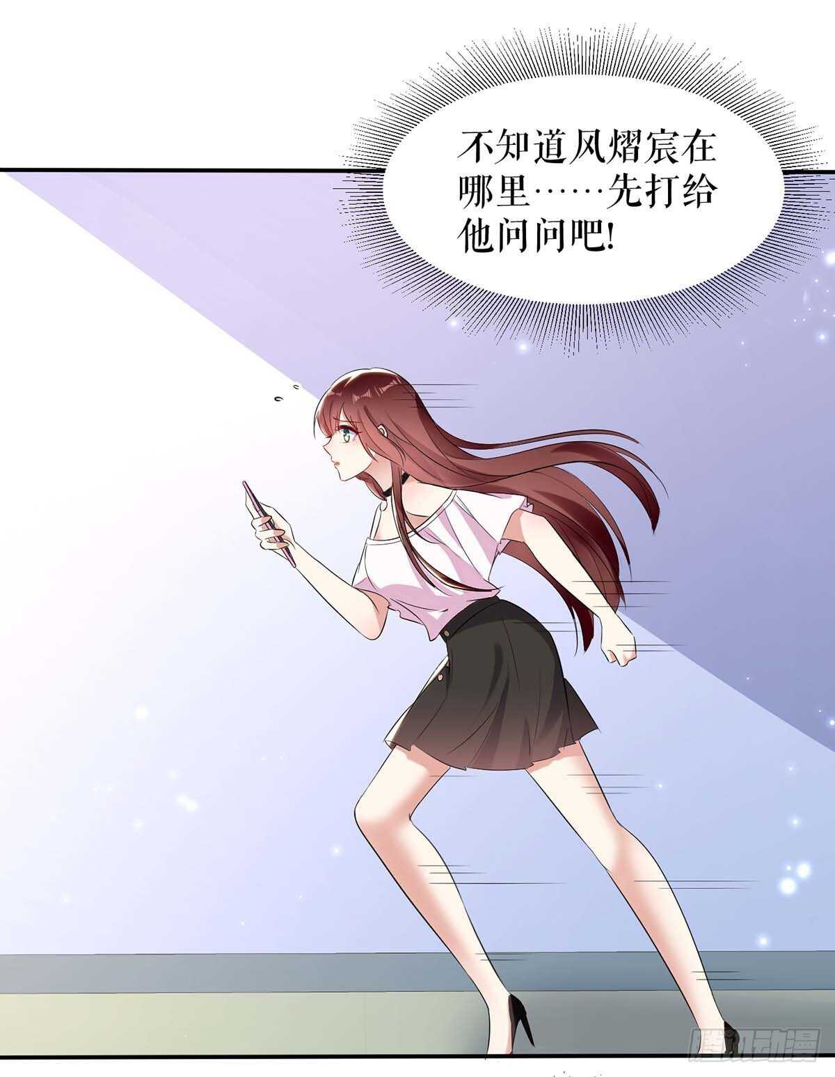 天才酷宝:总裁宠妻太强悍漫画免费下拉式漫画,第60话 他的孩子？2图