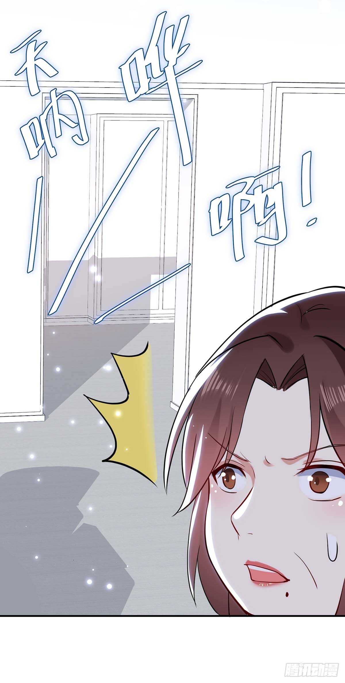 天才酷宝总裁宠妻太强悍在线阅读漫画,第69话 我先走了1图