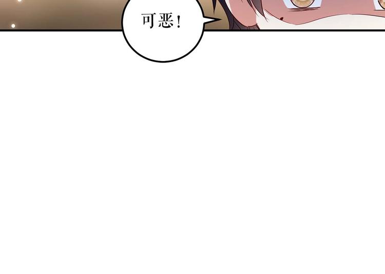 天才酷宝总裁宠妻太强悍在线阅读漫画,第45话 生病1图
