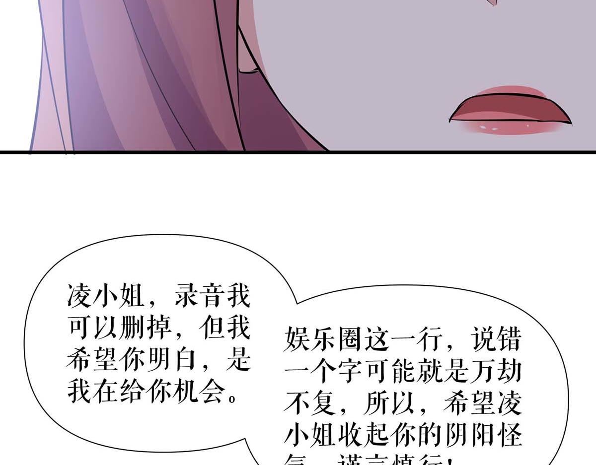 天才酷宝总裁宠妻太强悍在线阅读漫画,第203话 不欢而散2图