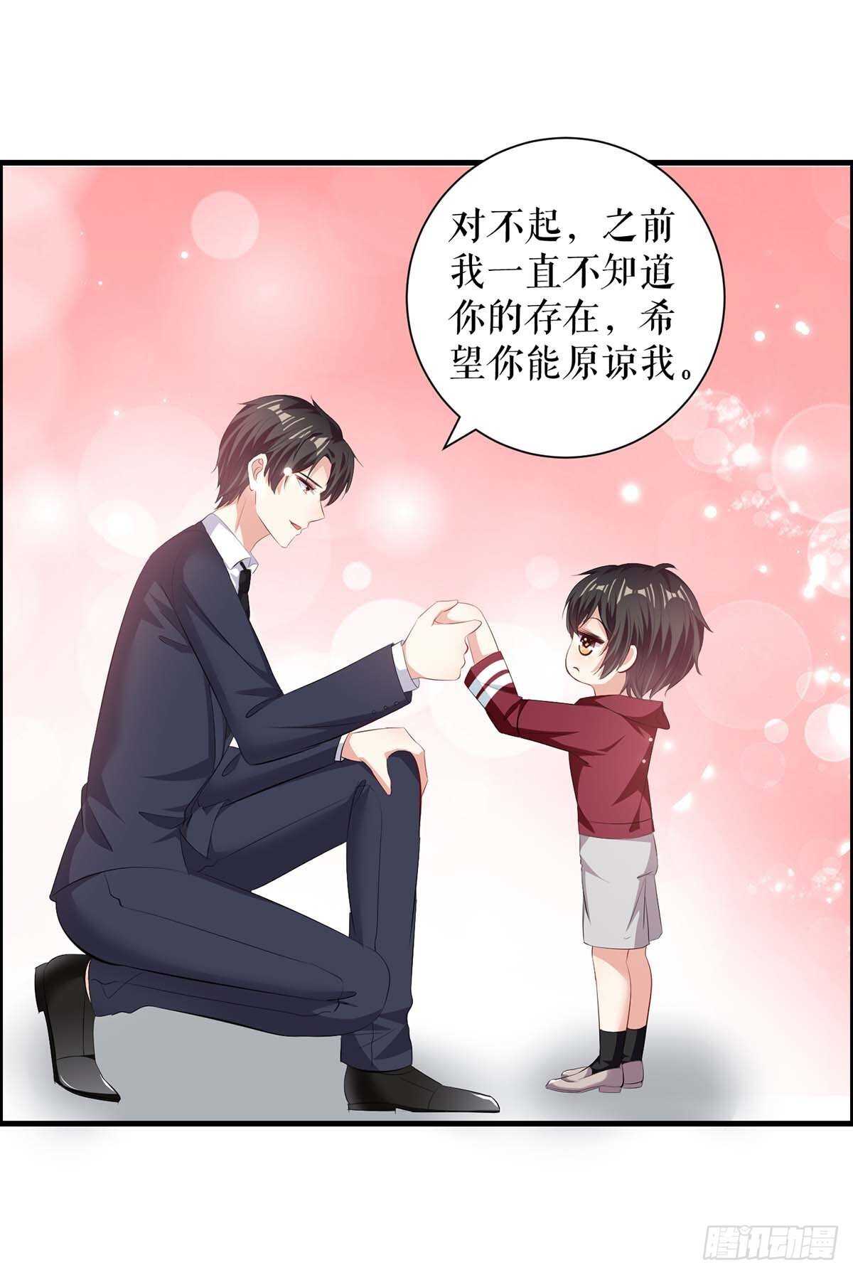 天才酷宝总裁宠妻太强悍在线阅读漫画,第102话 不要相信他1图