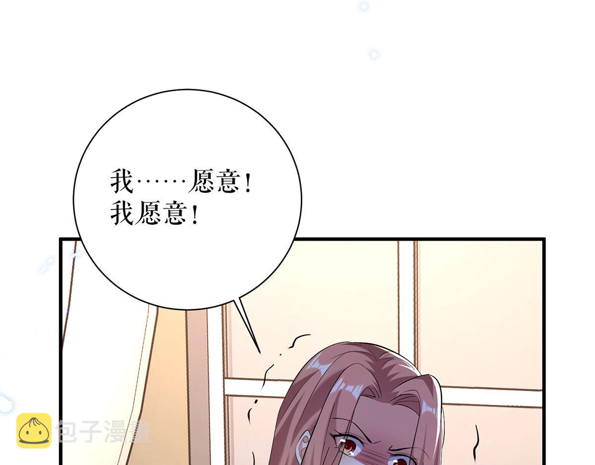 天才酷宝总裁宠妻太强悍在线阅读漫画,第236话 他就是个疯子1图