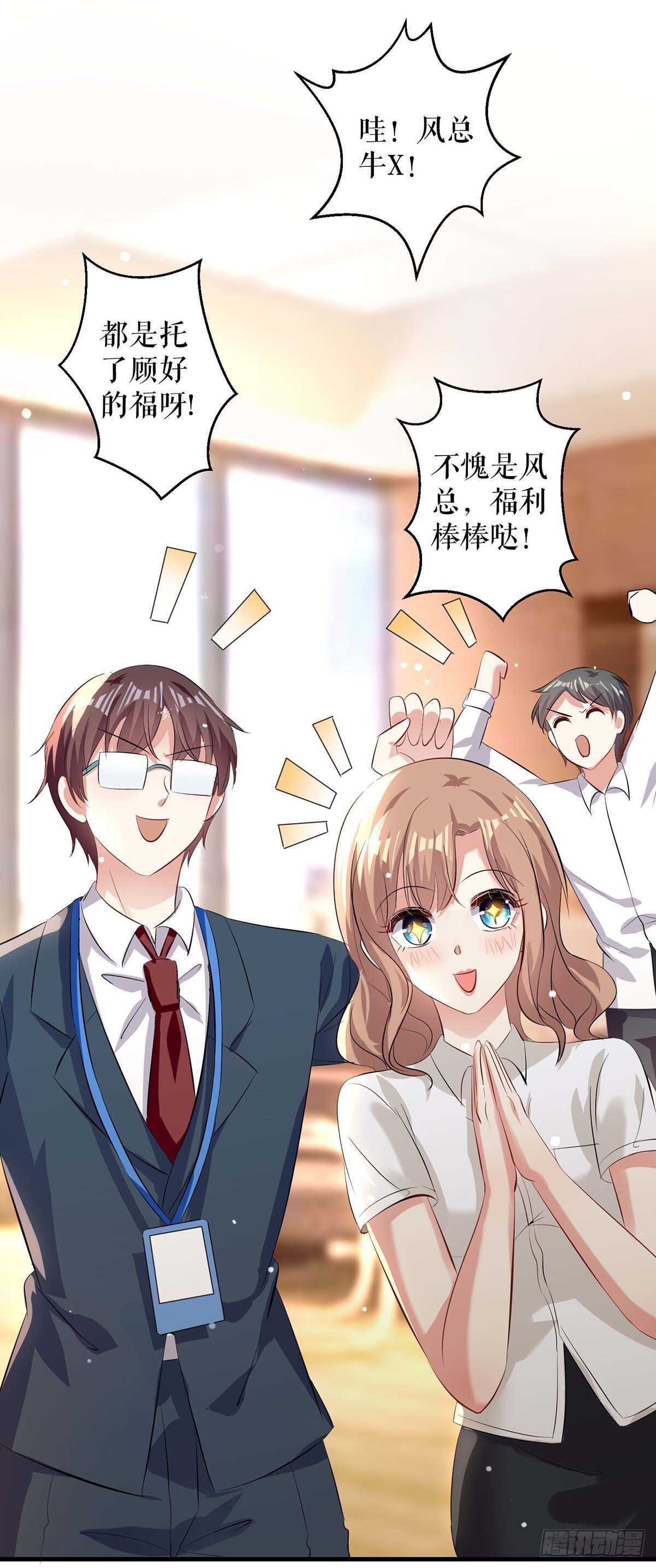 天才酷宝总裁宠妻太强悍在线阅读漫画,第95话 先礼后兵2图