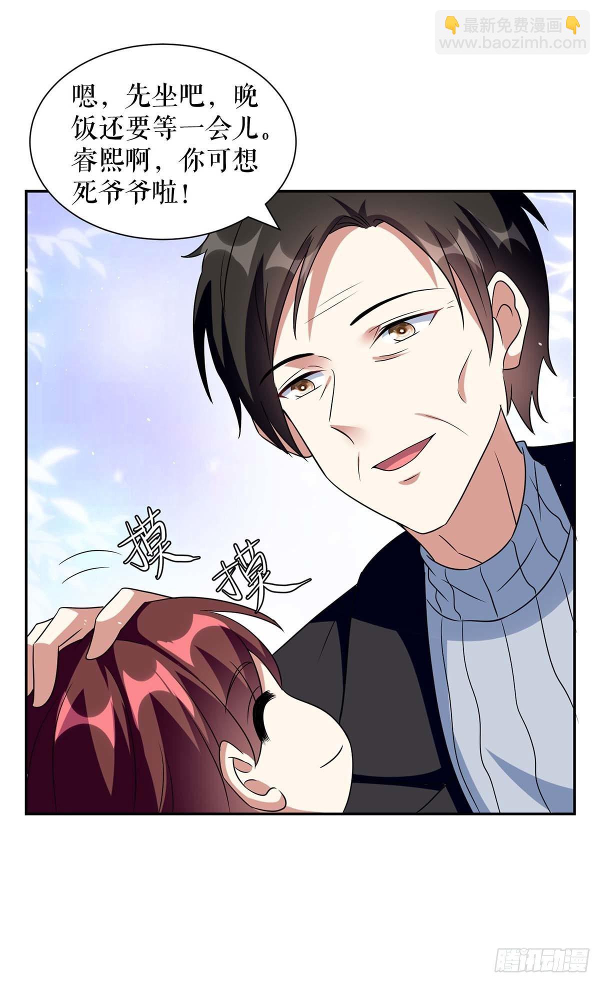 天才酷宝总裁宠妻太强悍在线阅读漫画,第162话 对付爷爷2图