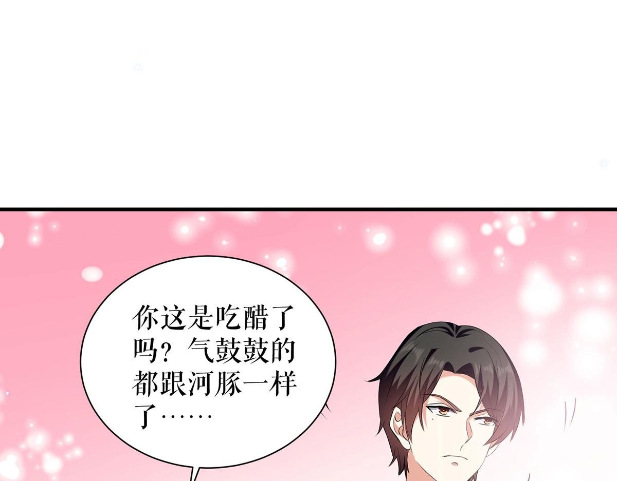 天才酷宝总裁宠妻太强悍在线阅读漫画,第235话 奖励一个1图
