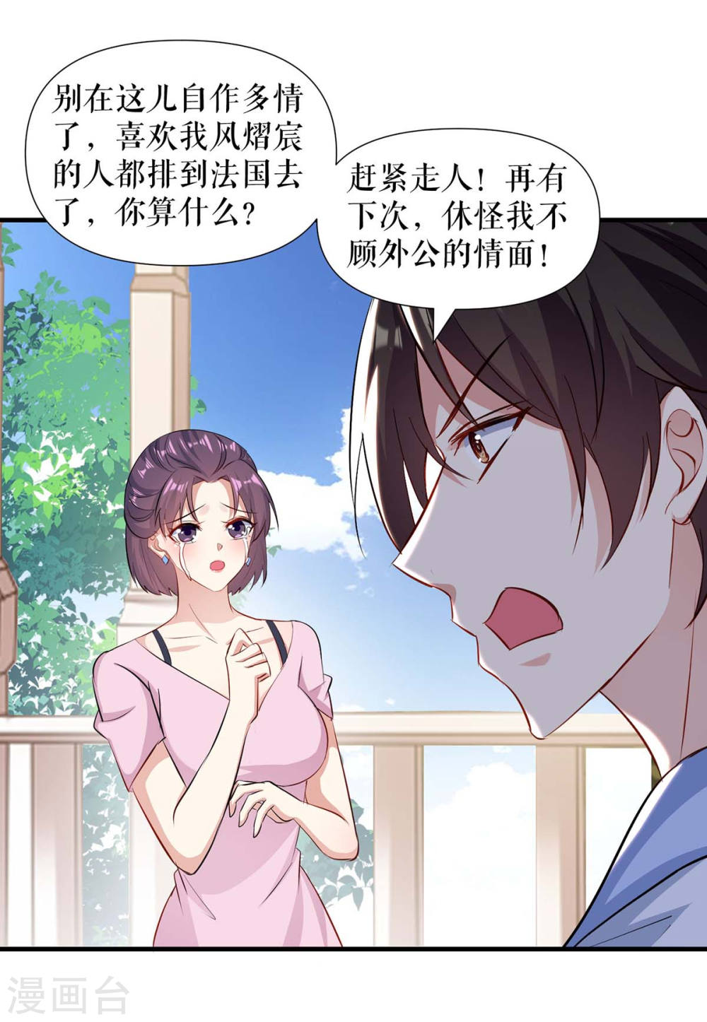 天才酷宝总裁宠妻太强悍在线阅读漫画,第181话 欢迎参加我们的婚礼2图