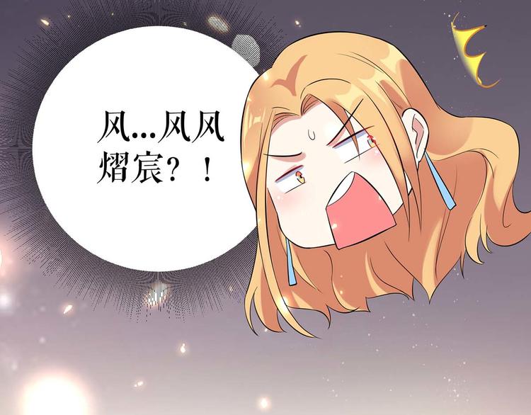 天才酷宝总裁宠妻太强悍在线阅读漫画,第46话 挑拔2图