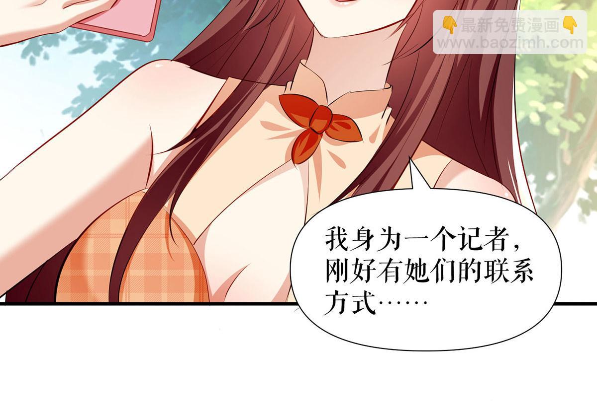 天才酷宝总裁宠妻太强悍在线阅读漫画,第209话 我一直相信你1图