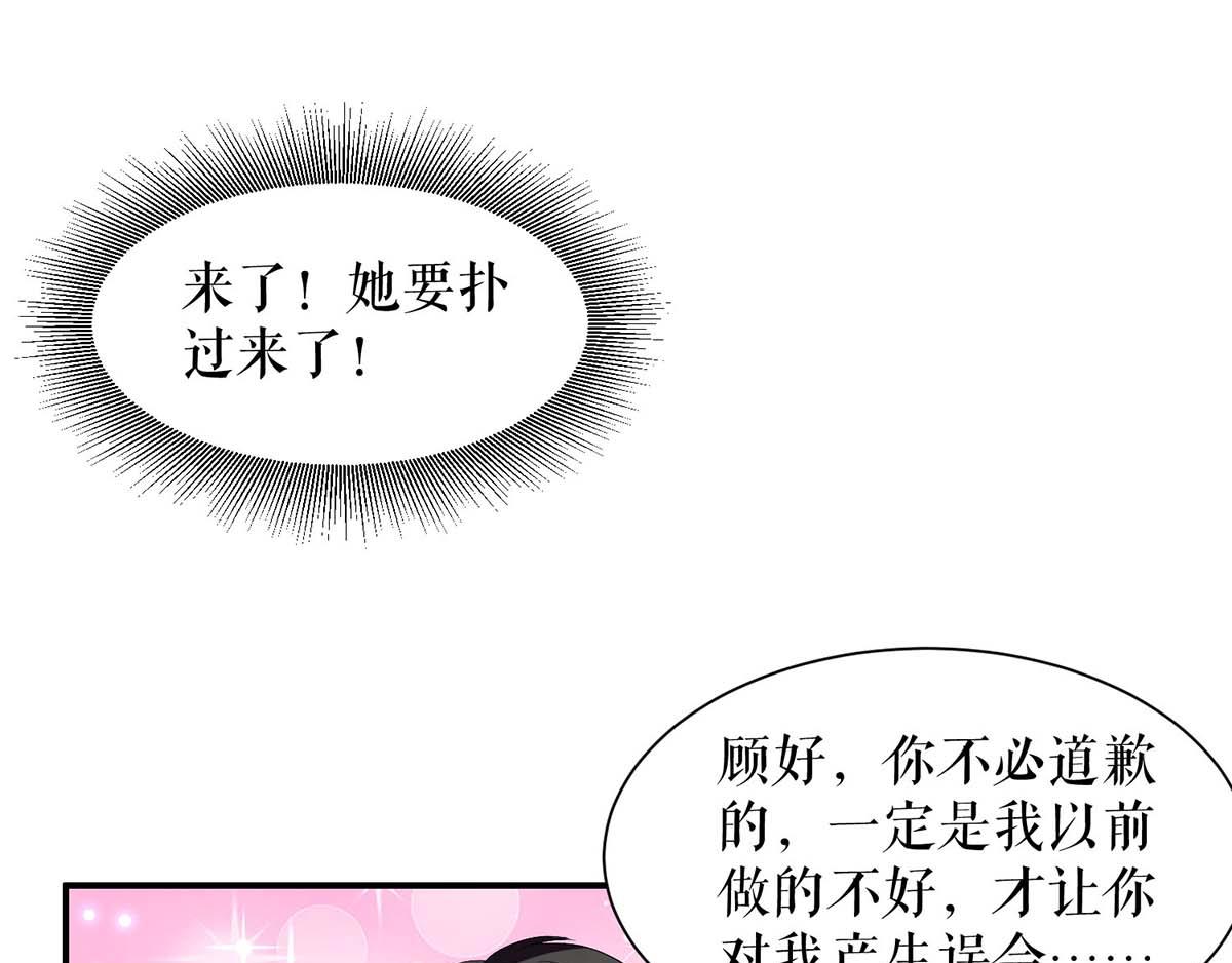 天才酷宝总裁宠妻太强悍在线阅读漫画,第121话 妈咪怎么了1图