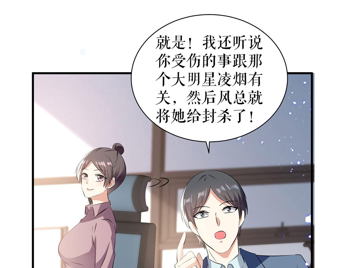 天才酷宝总裁宠妻太强悍在线阅读漫画,第233话 向少的追求1图