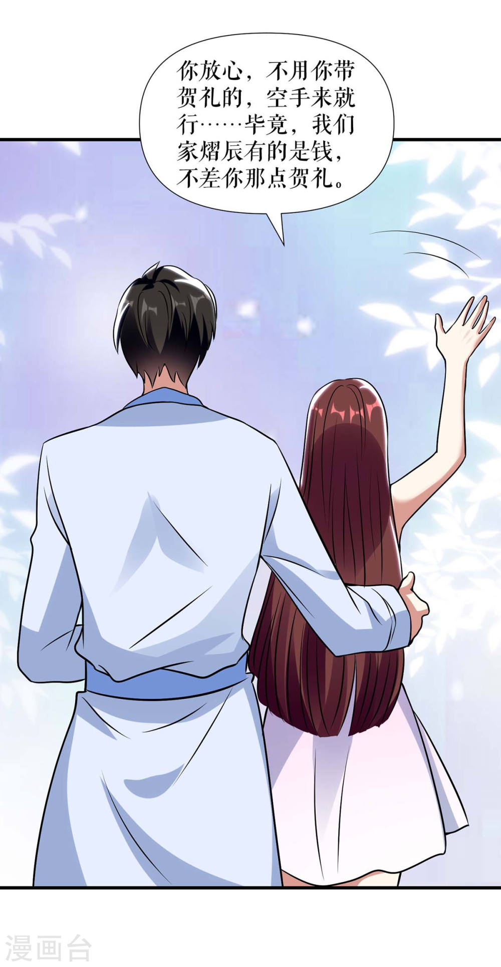 天才酷宝总裁宠妻太强悍在线阅读漫画,第181话 欢迎参加我们的婚礼2图