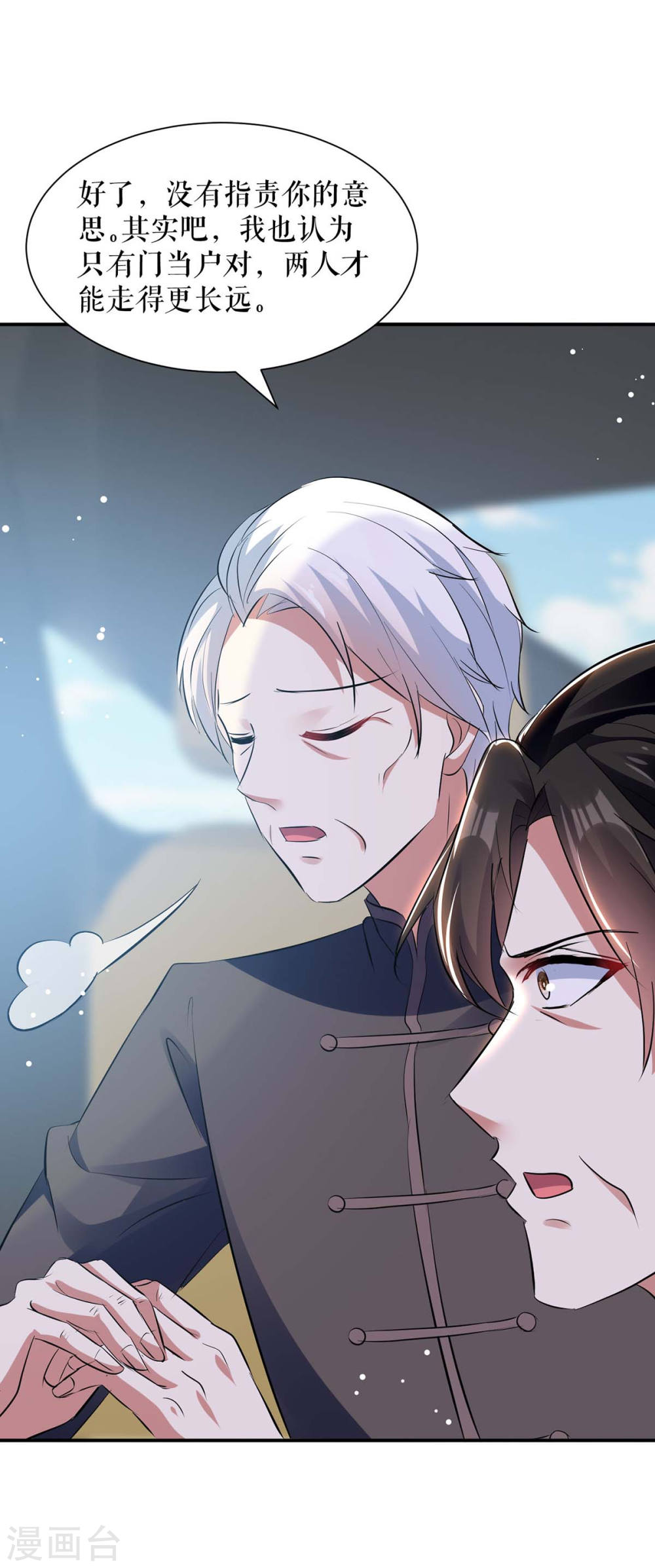 天才酷宝总裁宠妻太强悍在线阅读漫画,第177话 她的眼里，有光1图