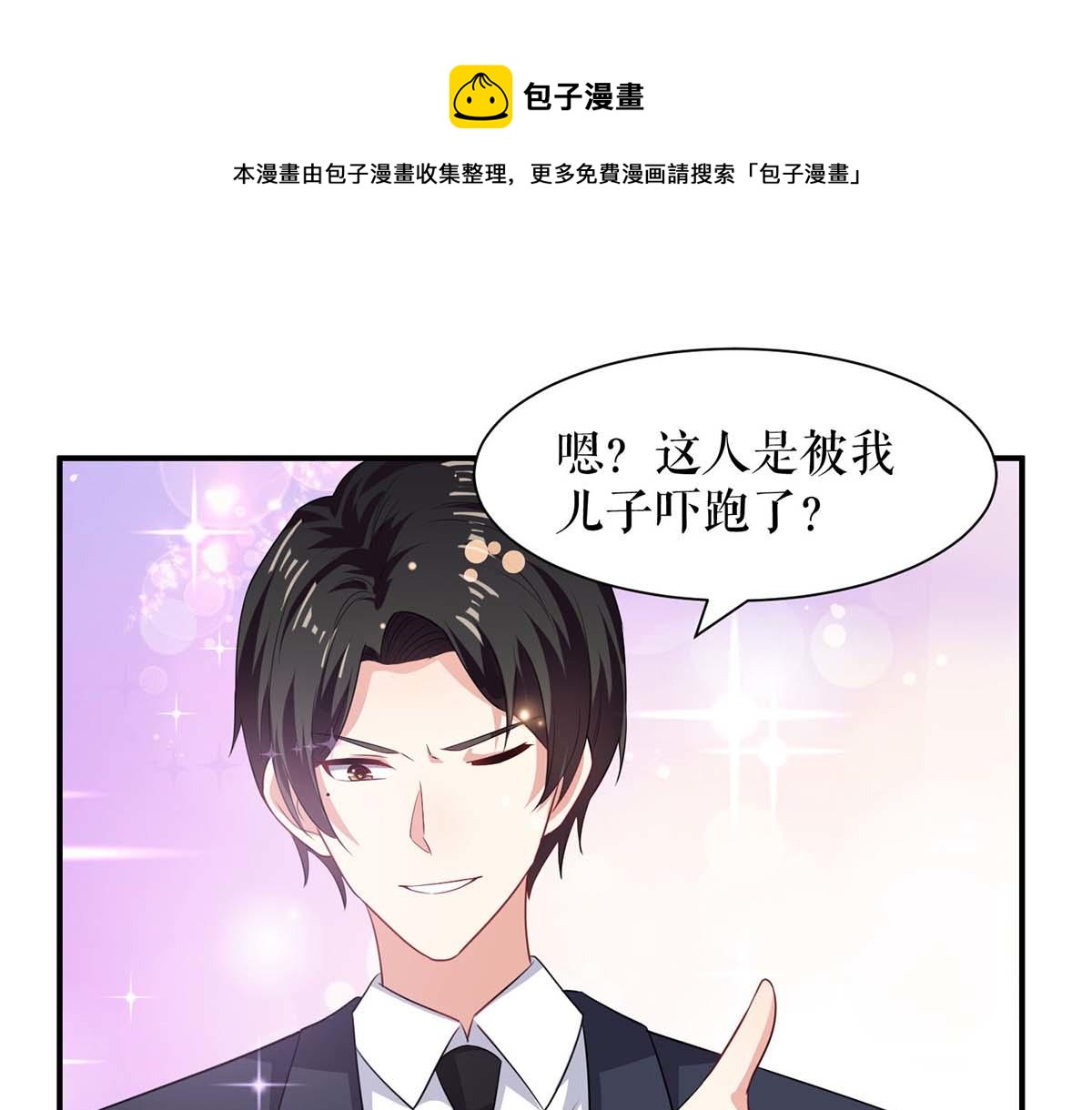 天才酷宝总裁宠妻太强悍漫画免费漫画,第119话 证明1图