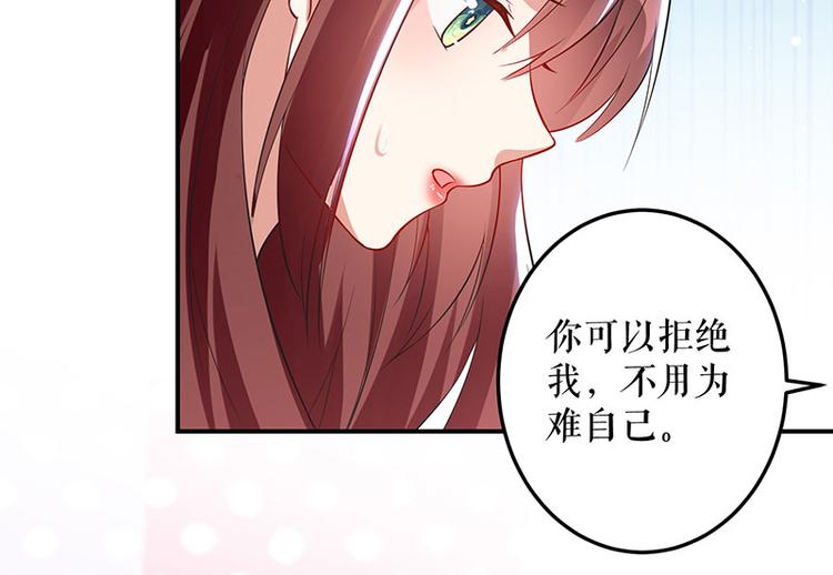 天才酷宝总裁宠妻太强悍在线阅读漫画,第29话 新官上任三把火1图