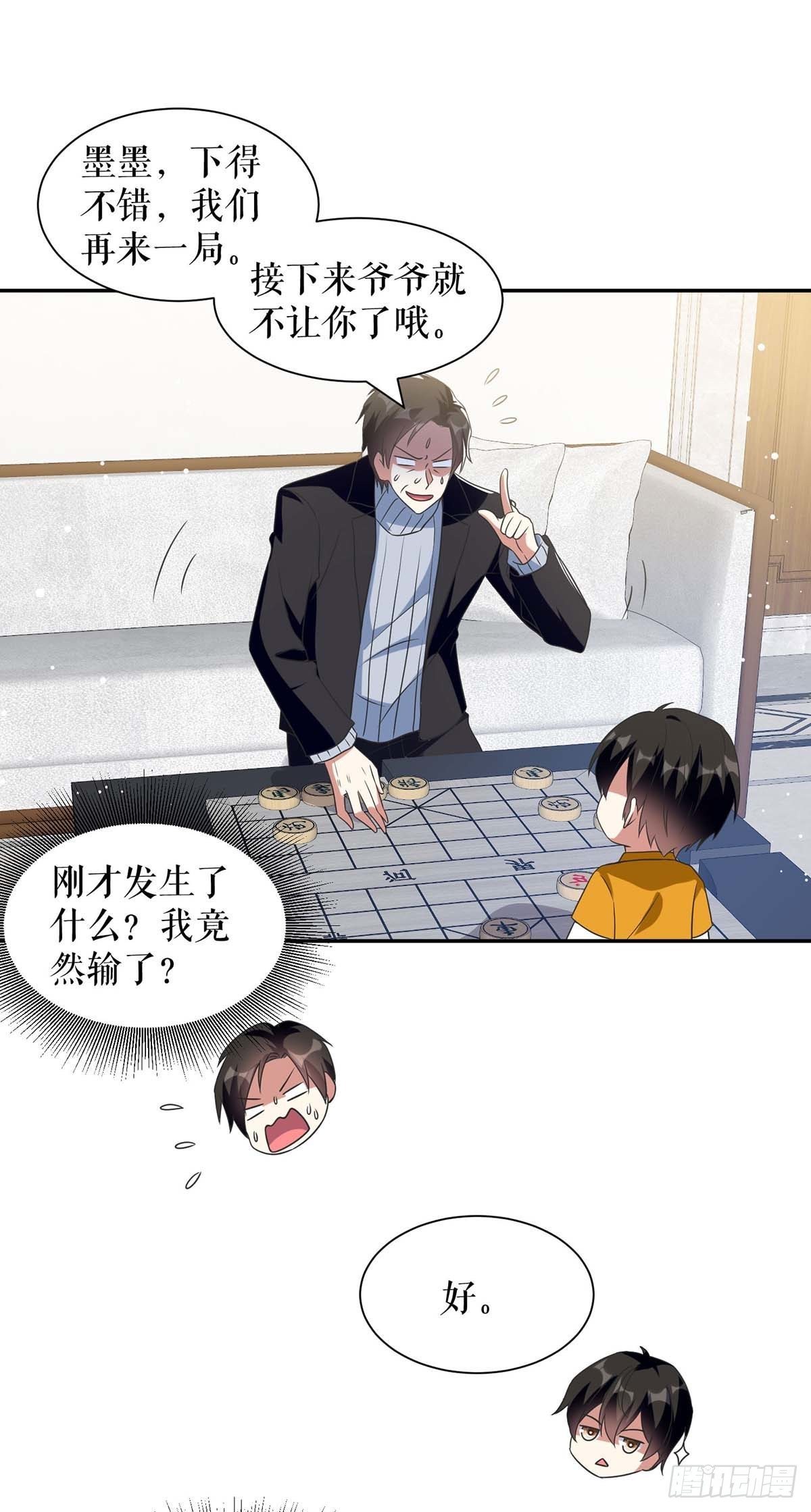天才酷宝总裁宠妻太强悍在线阅读漫画,第162话 对付爷爷2图