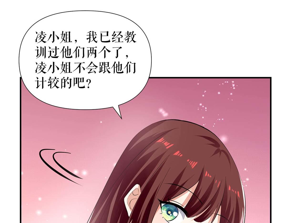 天才酷宝总裁宠妻太强悍在线阅读漫画,第208话 他们还是孩子啊1图