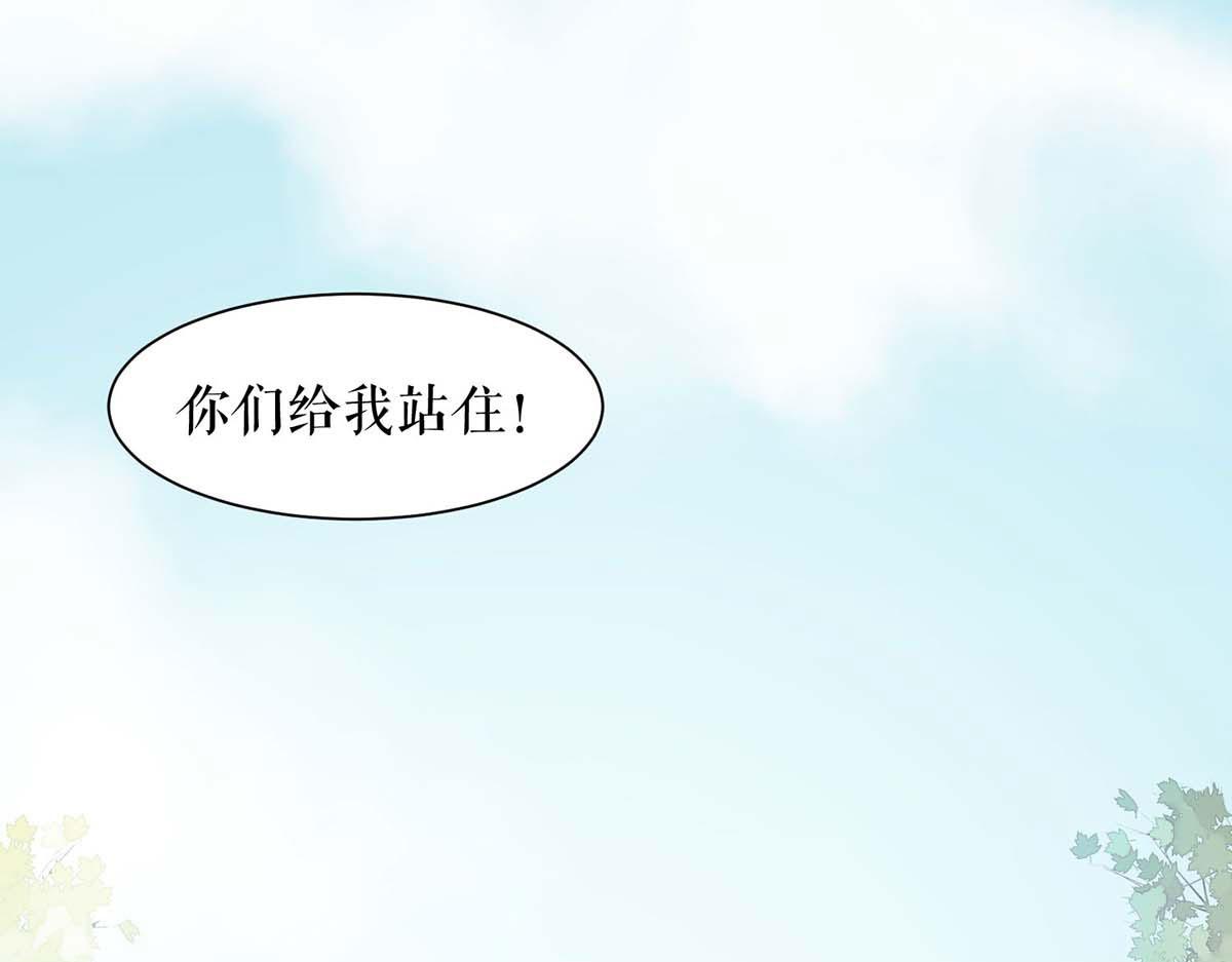 天才酷宝总裁宠妻太强悍第一季漫画,第198话 恶妇临门2图