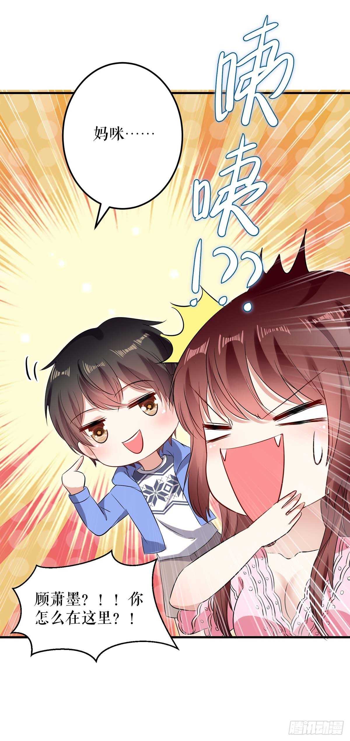 天才酷宝总裁宠妻太强悍在线阅读漫画,第61话 他们来了1图