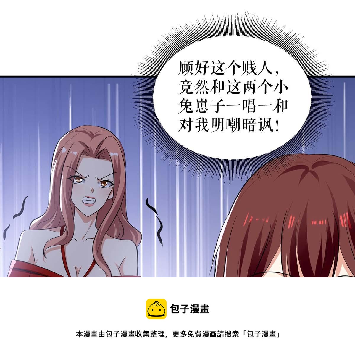 天才酷宝总裁宠妻太强悍在线阅读漫画,第208话 他们还是孩子啊1图