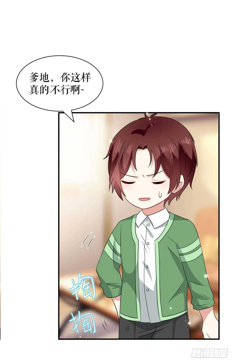 天才酷宝总裁宠妻太强悍在线阅读漫画,第109话 霸总语录1图